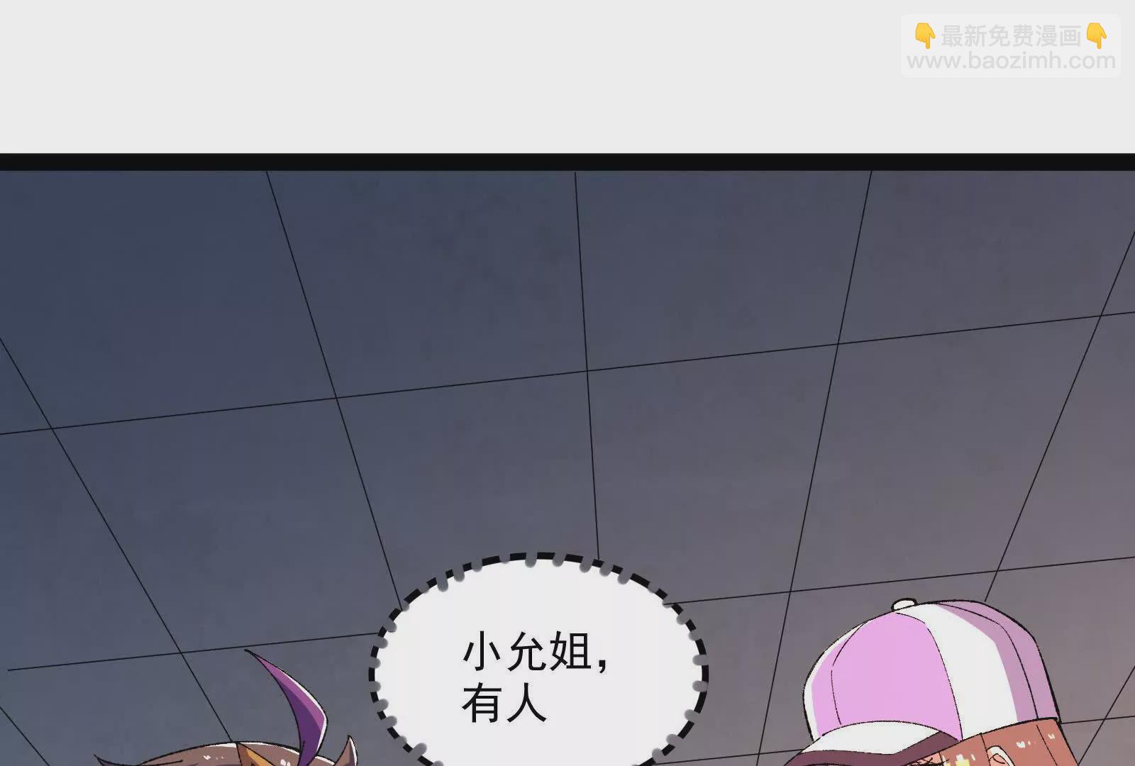 古神遊戲 - 第103話 潛入！計劃按時開始(1/3) - 8